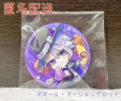 クラックス ツイステ きゃらペコ トレーディング缶バッジvol.1 アズール