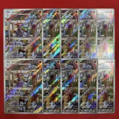 ポケモンカード ゴーリキー AR 177/165 10枚 ① - メルカリ