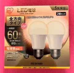 アイリスオーヤマ LED電球 LDABL-GW-6T52P 2個セット