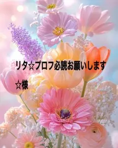 2025年最新】プロフ必読の人気アイテム - メルカリ