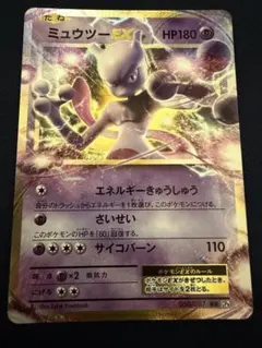 ミュウツーEX RR CP6 20th Anniversary 050/087 - メルカリ