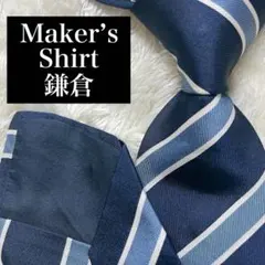 Maker’s Shirt 鎌倉 ネクタイ ビジネス パーティー N-1186のサムネイル