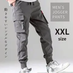 XXLサイズ グレー カーゴジョガーパンツ