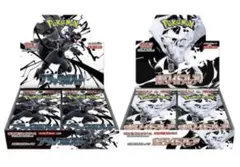 ブラックボルト　ホワイトフレア　2BOX