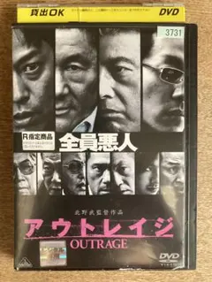 2026年最新】アウトレイジ DVDの人気アイテム - メルカリ