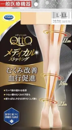 ドクターショール おそとでメディキュット ストッキング 美脚＆骨盤