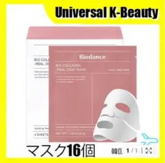 Biodance BIO COLLAGEN REAL DEEP MASK 16個