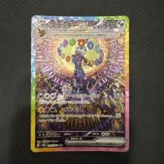 ポ*門様 ブラッキーex SAR スカーレット&バイオレット ハイクラスパック ポ*門様 ブラッキーex SAR スカーレット&バイオレット ハイクラス