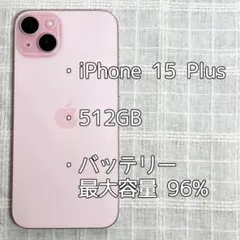 2025年最新】iPhone15 512gb ピンクの人気アイテム - メルカリ