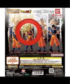 ドラゴンボールHG GOKU EDITION 超サイヤ人3 孫悟空