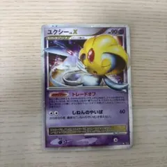 1ED】ユクシー LV.X ☆ 拡張パック 秘境の叫び DP5 Uxie - メルカリ