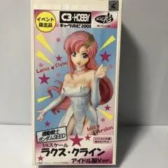 ラクス・クライン 艦長服Ver. ガレージキット アトリエ彩 キャラホビ