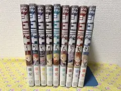 ジュミドロ 全巻 セット 全9巻