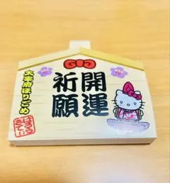 【匿名配送】【値下げしました】ご当地キティ　福岡　太宰府