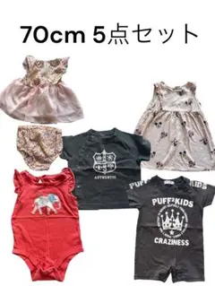 ベビー服70cm★5点セット