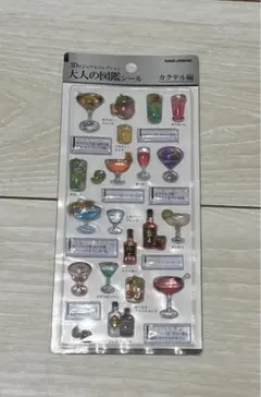 大人の図鑑シール 3Dビジュアルコレクション　カクテル編