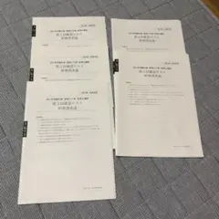 ＜最新＞大原 財務諸表論 2025全国模試 直前予想模試1.2 最新＞大原 財務諸表論 2025全国模試 直前予想模試1.2 税理士