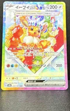 ⭐︎早い者勝ち⭐︎ 美品⭐︎ケーキイーブイex SAR テラスタルフェス　ポケモン