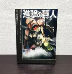 進撃の巨人 0巻 限定版 特典 非売品 諫山 創