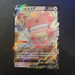 ポケモンカード　ハピナスV CSR PSA10 ポケモンカードゲーム PSA10 ハピナスV CSR VMAX クライマックス S8b