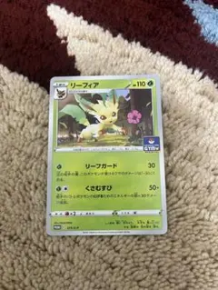 リーフィア：ソード&シールド プロモカードパック第7弾 PROMO PSA10 リーフィア：ソード&シールド プロモカードパック第7弾 PROMO S-Pプロ