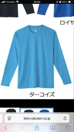 glimmer ターコイズ 長袖Tシャツ SS