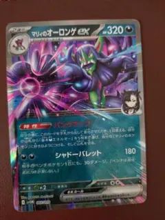 マリィのオーロンゲex ポケモンカードバラ売り - メルカリ