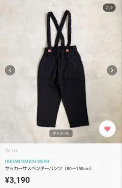 HOGAN RANCH WEAR サッカーサスペンダーパンツ 100cm