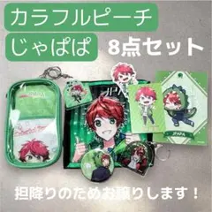 【美品】カラフルピーチ じゃぱぱグッズ8点セット ガジェットポーチ 缶バッジ他
