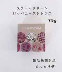 STEAMCREAM ジャパニーズシトラス 75gのサムネイル
