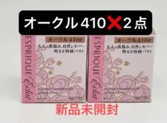 エスプリーク エクラ 明るさ持続パクトEX OC410e オークル レフィル２点のサムネイル