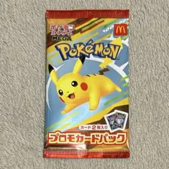 2025年最新】ピカチュウ ハッピーセットの人気アイテム - メルカリ