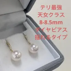 大人気 テリ最強 天女クラス 9-9.5mm K18WGピアス 冠婚葬祭 - メルカリ