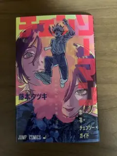 レゼ