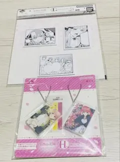 一番くじ 五等分の花嫁 H賞 単行本チャーム I賞ステーショナリーセット