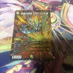 剣轟の団長ドギラゴン王道