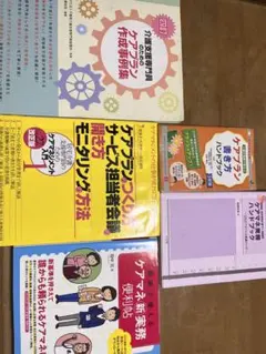 mic試験相談センターケアマネCD講座 - メルカリ