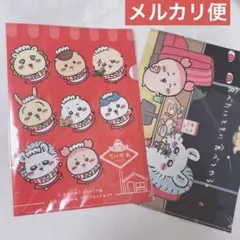 新品未開封 ちいかわ ちいかわレストラン A4 クリアファイル まとめ売り