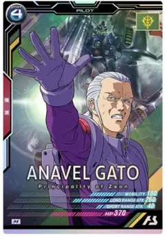 1/20 アナベル ガトー C アナベル・ガトー - マロンの隠れ家ドットコム