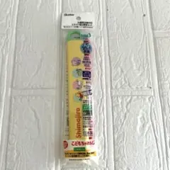 スケーター 抗菌 スライド式 箸＆箸箱セット 16.5cm しまじろう 日本製のサムネイル