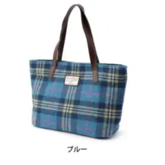 Harris Tweed ハリスツイード トートバッグ ブルー チェック