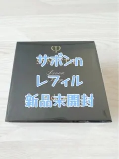 【新入荷】美品10包❣️クレドポーボーテ　シナクティフ クレ・ド・ポー ボーテ シナクティフ / コフレ シナクティフの