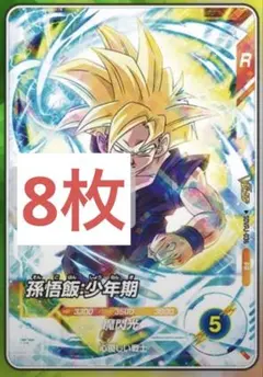 2026年最新】フュージョンワールド プロモ 悟飯の人気アイテム - メルカリ