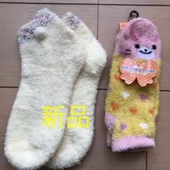 【新品】もこもこルームソックス　2足