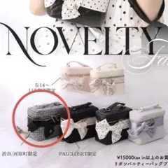 【限定品•即日発送可】NICE CLAUP バニティバッグ ノベルティ ツイードのサムネイル