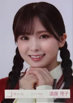 櫻坂 櫻坂46 生写真 スタイリング制服 遠藤理子 ヨリ