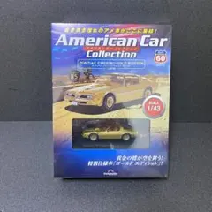 デアゴスティーニ アメリカンカー コレクション 60号のサムネイル