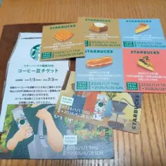 スターバックス コーヒー豆・ドリンク・フード　チケットセット