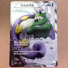 2025年最新】ポケモンカードsrの人気アイテム - メルカリ