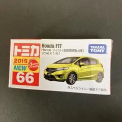 2026年最新】トミカ No.66 Honda フィットの人気アイテム - メルカリ